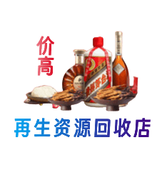 保定购物卡回收站