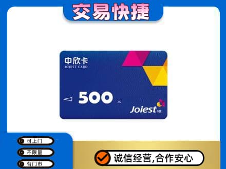 保定购物卡回收中欣卡.jpg