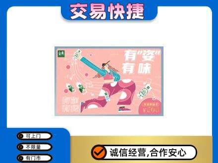 保定购物卡回收伊利礼品卡.jpg