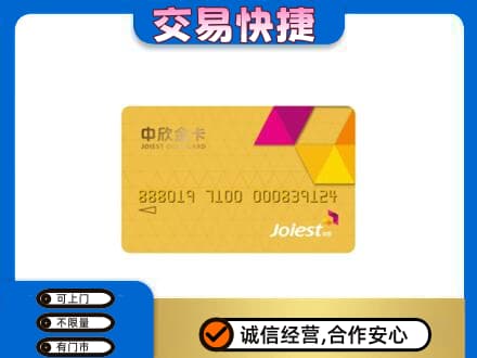保定购物卡回收中欣购物卡.jpg
