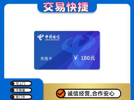 保定购物卡回收中国电信卡.jpg