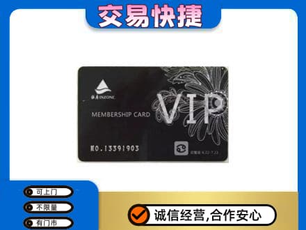 保定购物卡回收银座卡.jpg