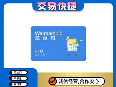 保定购物卡回收沃尔玛卡.jpg