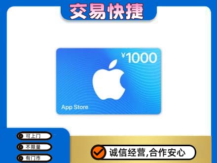 保定购物卡回收苹果卡.jpg