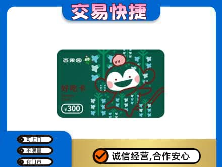 保定购物卡回收百果园卡.jpg