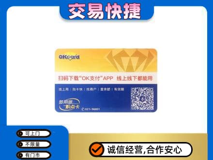 保定购物卡回收百联ok卡.jpg