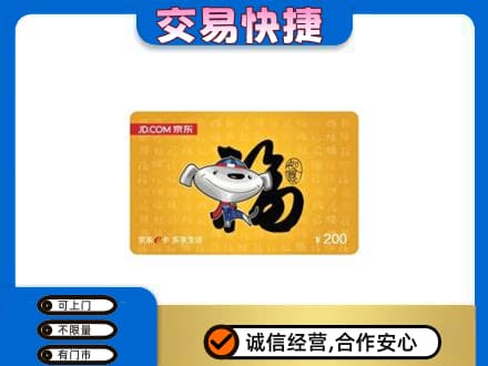 保定购物卡回收京东E卡.jpg