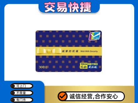 保定购物卡回收麦德龙卡.jpg