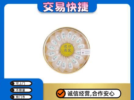 保定回收进口燕窝