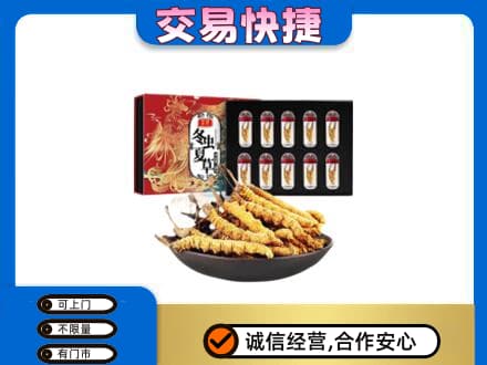 保定回收冬虫夏草