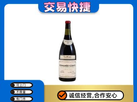 保定洋酒回收红酒.jpg