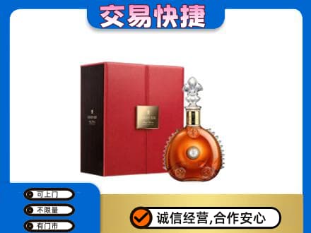 保定洋酒回收路易十三.jpg
