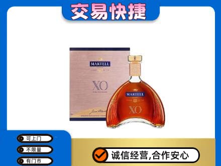 保定洋酒回收马爹利XO.jpg