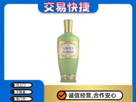 保定名酒回收竹叶青酒.jpg