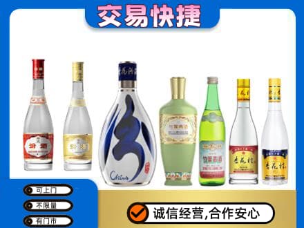 保定回收汾酒