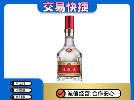 保定名酒回收五粮液8代.jpg