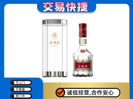 保定名酒回收五粮液八代.jpg