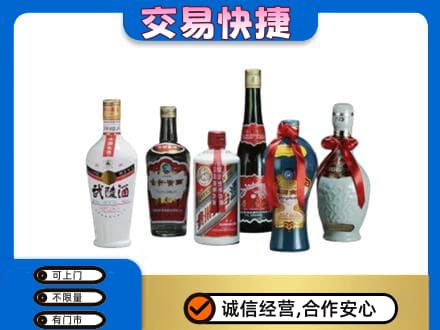 保定名酒回收武陵酒.jpg