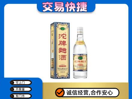 保定名酒回收沱牌曲酒.jpg