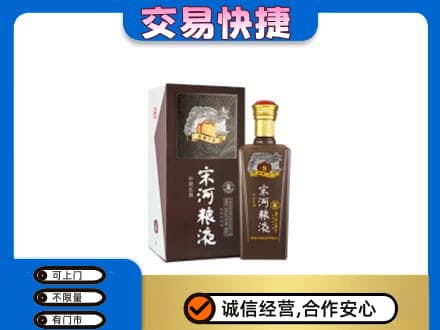 保定名酒回收宋河粮液.jpg