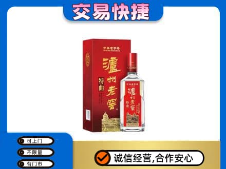保定名酒回收泸州老窖.jpg