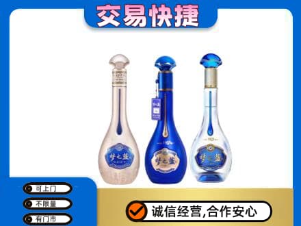 保定名酒回收梦之蓝系列.jpg