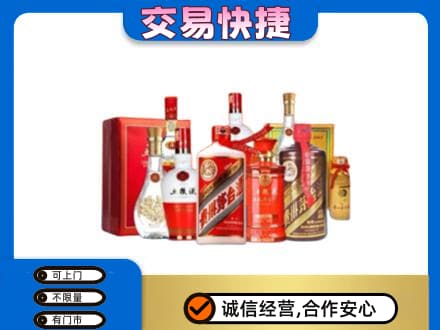保定名酒回收酒水.jpg