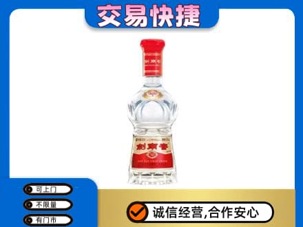 保定名酒回收剑南春水晶剑.jpg