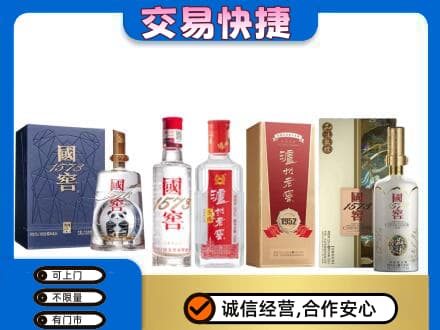 保定回收国窖酒