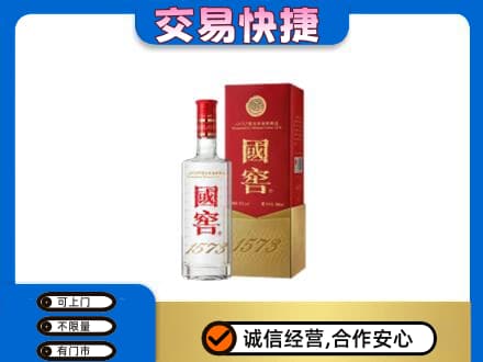 保定名酒回收国窖1573.jpg