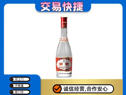 保定回收汾酒红盖