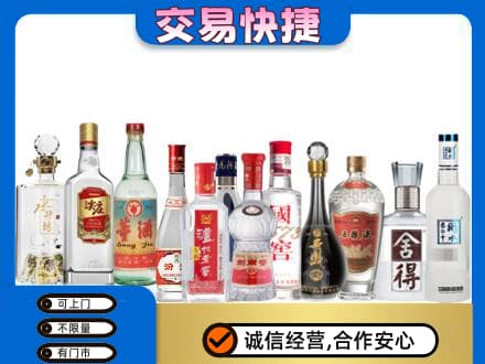 保定回收名酒