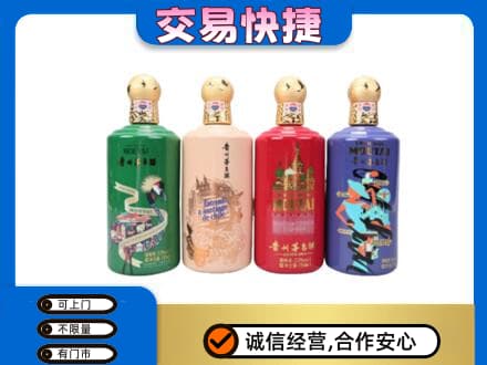 保定茅台回收走出四国.jpg