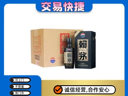 保定茅台回收赖茅.jpg